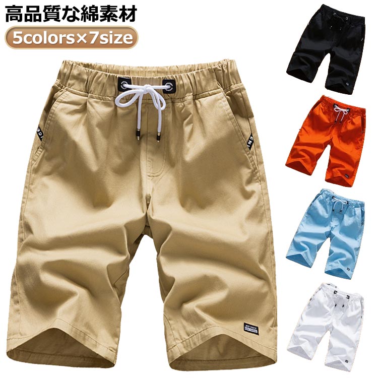 Short, Half Pants - 伸縮性 春 夏 ボトムス コットン メンズ 通気 吸汗 ゴルフパンツ ハーフパンツ 薄手 綿 普段着 美脚 パンツ メンズ ストレッチ