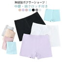 ボクサーパンツ アイスシルク 春夏用 一分丈 3枚入り 女性用下着 見せパン シームレスショーツ おや 涼しい レディース ショーツ