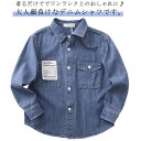 シャツ 長袖 子供シャツ ブラウス 男の子 デニムシャツ 韓国 デニム ジュニア キッズ 可愛い カジュアルシャツ 韓国ファッション