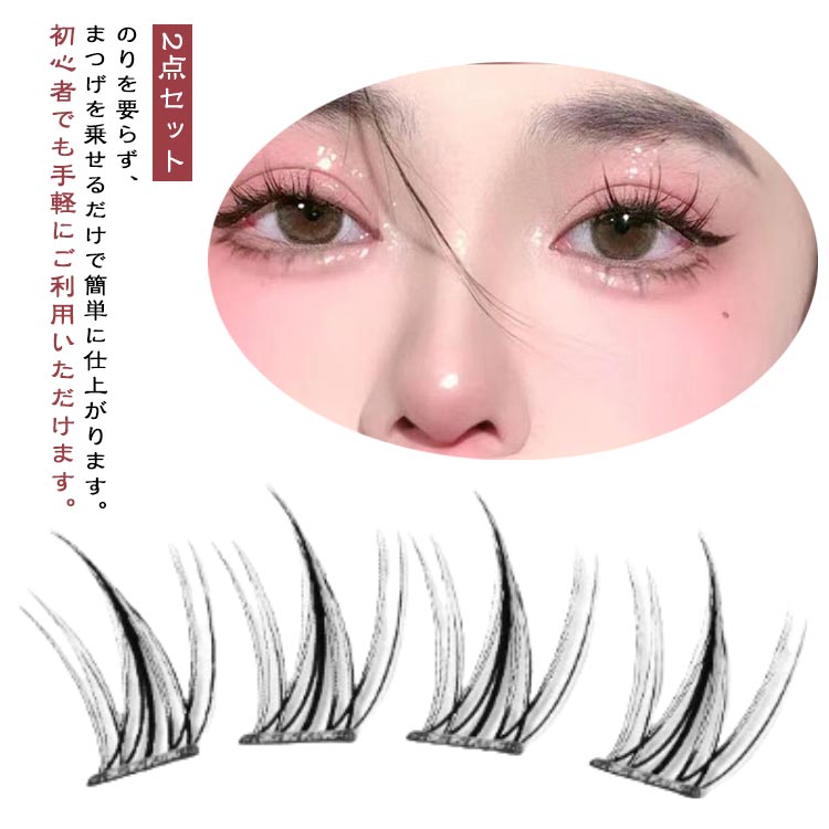 接着剤不要で簡単装着 長持ち 3Dつけまつげ 初心者 接着剤不要 自然派 立体感 長時間 人気 可愛い 3Dつ..