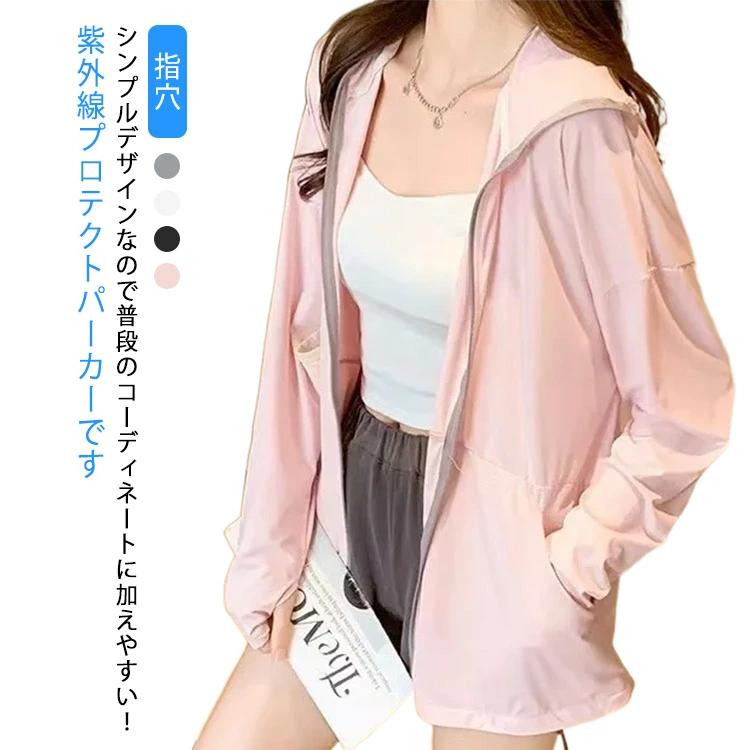 UV パーカー 長 UVカット 通気性 薄手 指穴 涼しい レディース アイスシルク 涼感 接触冷感 パーカー ラッシュガード 日焼け止め(4)