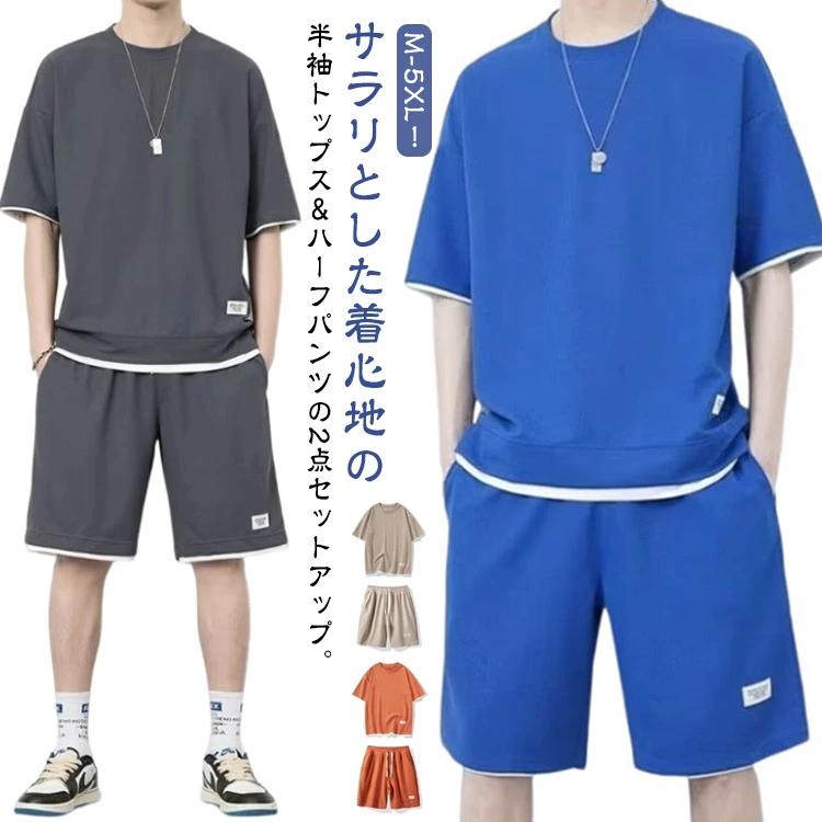 Jersey Pants - ウォーキング 夏服 送料無料 短パン 2点セット スポーツウェア ルー ワッフル生地 Tシャツ 夏 上下セット ハーフパンツ ジャージ
