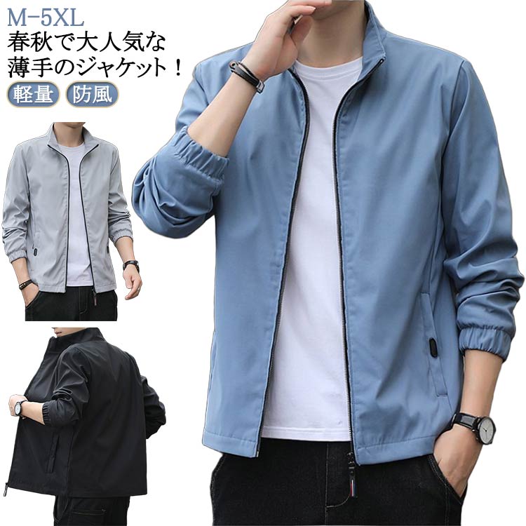 Coach Jackets - スタンドカラー 防風 ライトアウター ブルゾン 薄手 送料無料 軽量 ジップジャケット ジャンパー おしゃれ ジャケット 送料無料