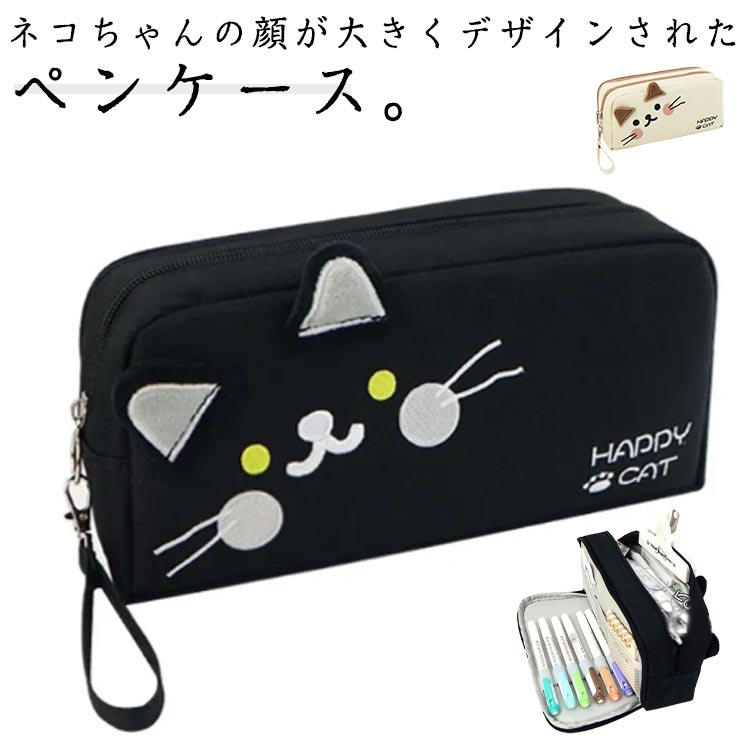 筆箱 ペンケース ファスナータイプ マチ 猫柄 ネコ柄 筆記用具 猫 筆入れ 男の子 ブラック ペンポーチ 女の子 ふでばこ 小物入れ