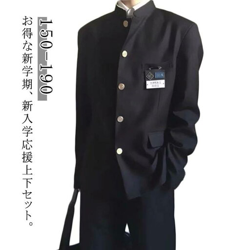 ジュニア メンズ 上下セット ブレザー ラウンド襟 詰襟 制服 ズボン 男子 学ラン パンツ+ブレザーの上下セット 上着 ボーイズ ス ジュニア メンズ 上下セット ブレザー ラウンド襟 詰襟 制服 ズボン 男子 学ラン パンツ+ブレザーの上下セット 上着 ボーイズ ス