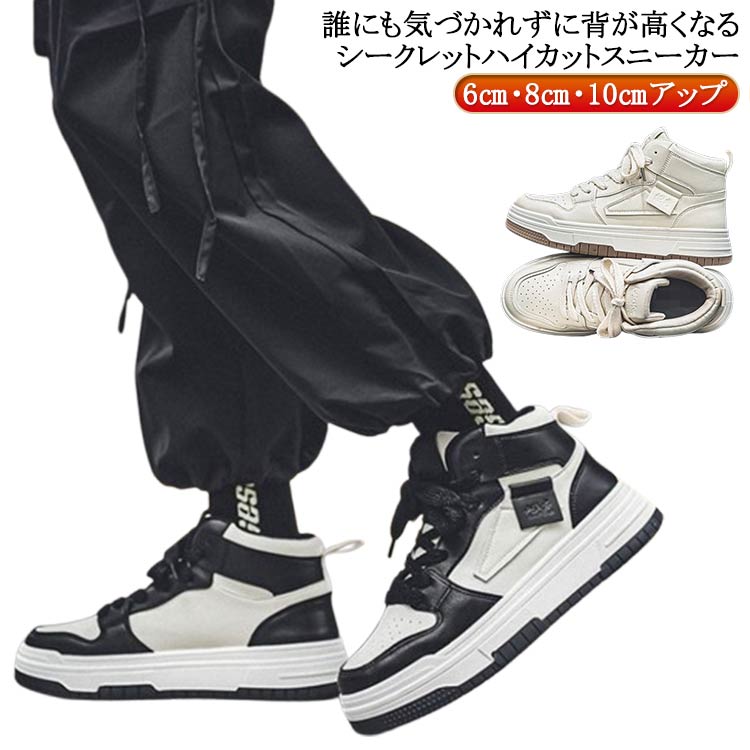 Shoes - 白 シークレットスニーカー 6cm 厚底 スニーカー メンズ 身長アップ 黒 シークレットシューズ シューズ 10cmアップ 配色 イ 革靴