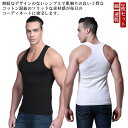 ストレッチ 吸汗 タンク フィット 2枚セット 薄手 Uネック 速乾 トレニンーグ 綿 メンズ インナー スポーツ 筋トレ タンクトップ