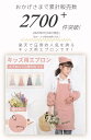 子供 こども 色落ちしない キッズ 女の子 男女兼用 三角巾 エプロン+三角巾 ユニセックス 男の子 キッズ おしゃれ 2点セット DIY