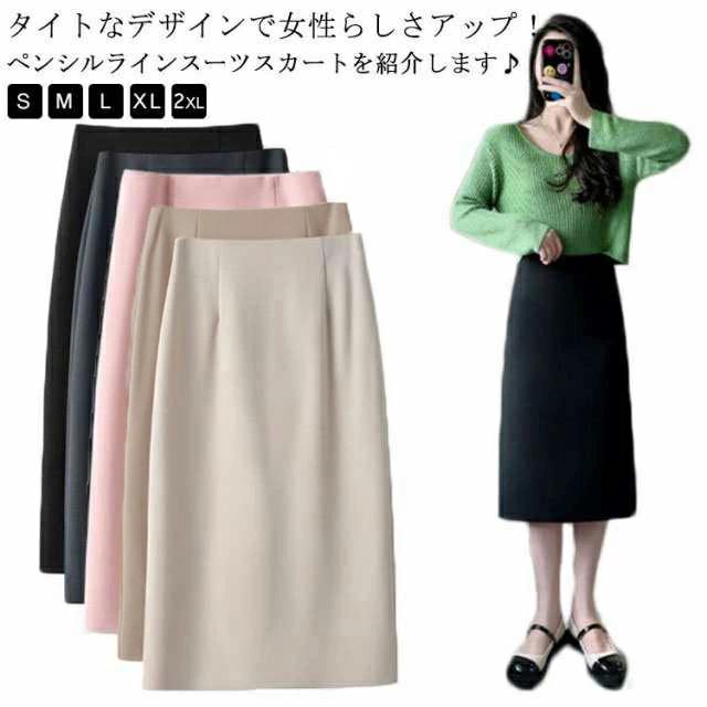 ファスナー スリット入り タイトスカート ハイウエスト 通勤 送料無料 スカート 膝下丈 ミディアム丈 ペンシルスカート ペンシル