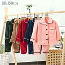 裏起毛 ルームウェア 男の子 女の子 キッズ パジャマ 上下セット ふわふわ かわいい 子供 もこもこ 部屋着 キッズパジャマ 秋冬