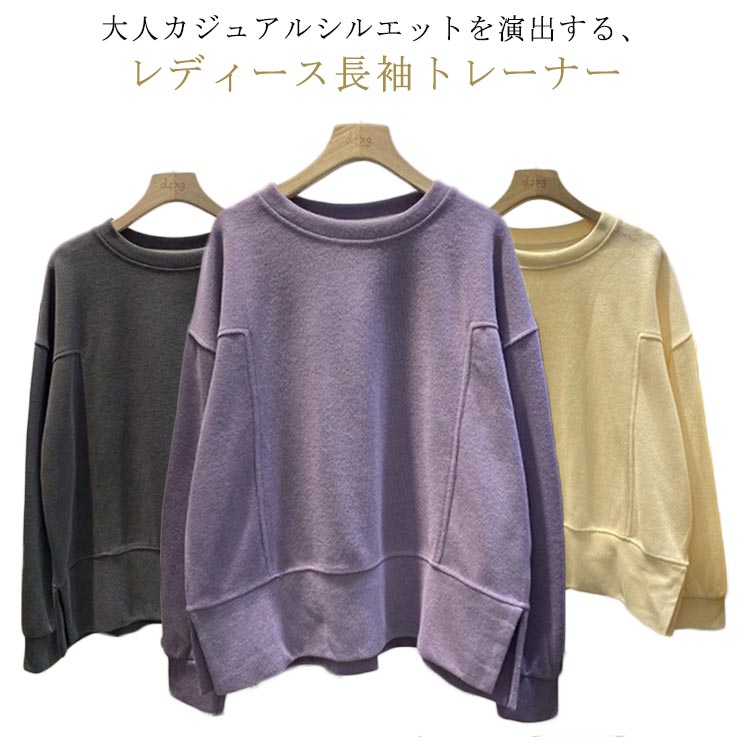 Plain - 長袖 スウェット トップス トレーナー 無地 シンプル 大きいサイズ サイドスリット クルーネック 春秋冬 プルオーバーパーカー