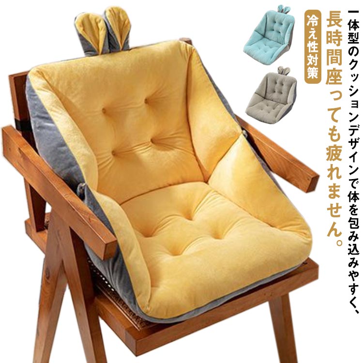 Other - オフ 暖かい チェアクッション 対策 座椅子 冬 座れる毛布 クッション テレワーク 秋 シートクッション 厚手 背もたれ付き 椅子