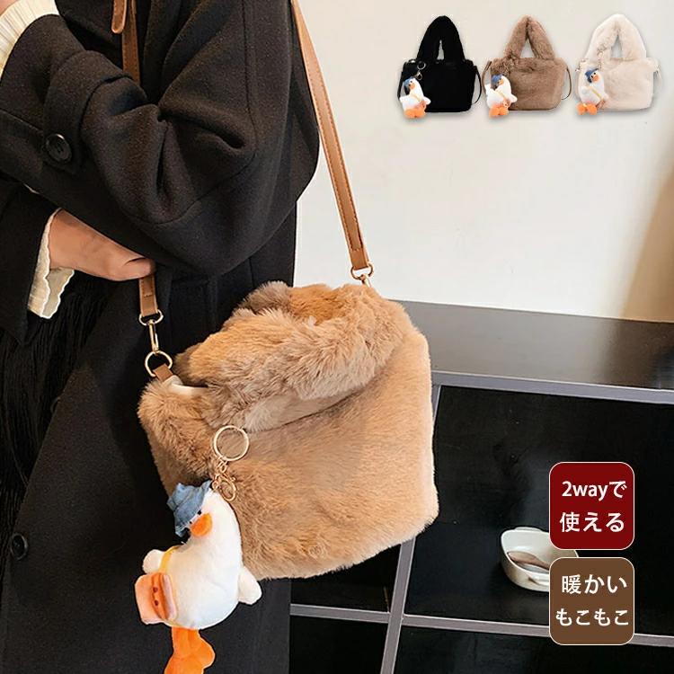 ボア 大人 ショルダー 2way バッグ カバン 斜めがけ 女性 冬バッグ 軽量 ショルダーバッグ おしゃれ 小さめ モコモコ レディース