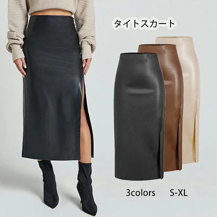 ペンシルスカート レディース スリムスカート タイトスカート ミディアムスカート スリット ボトムス フェイクレザー スカート