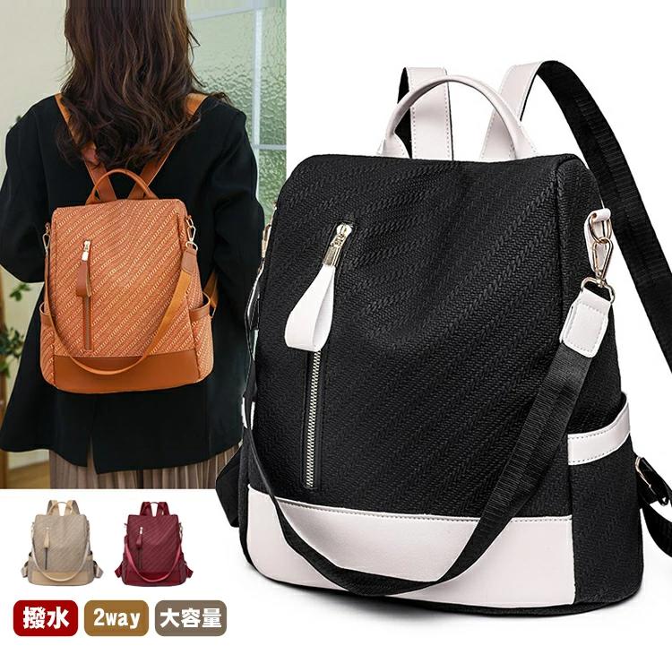 ビジネスリュック 2way 軽量 50代 レディース バックパック 大容量 通勤 女子 きれい おしゃれ ディバッグ リュックサック 軽い