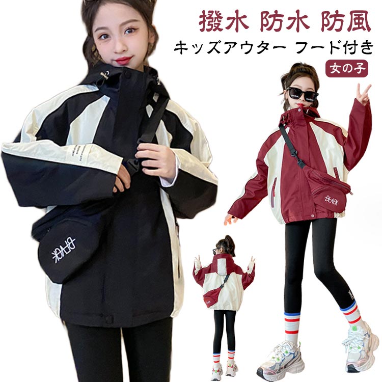 子供服 高校生 中学生 薄手 秋 学生 ショート丈 女の子 女子 ブルゾン ゆったり キッ ジャケット ライトアウター 春 配色 キッズ
