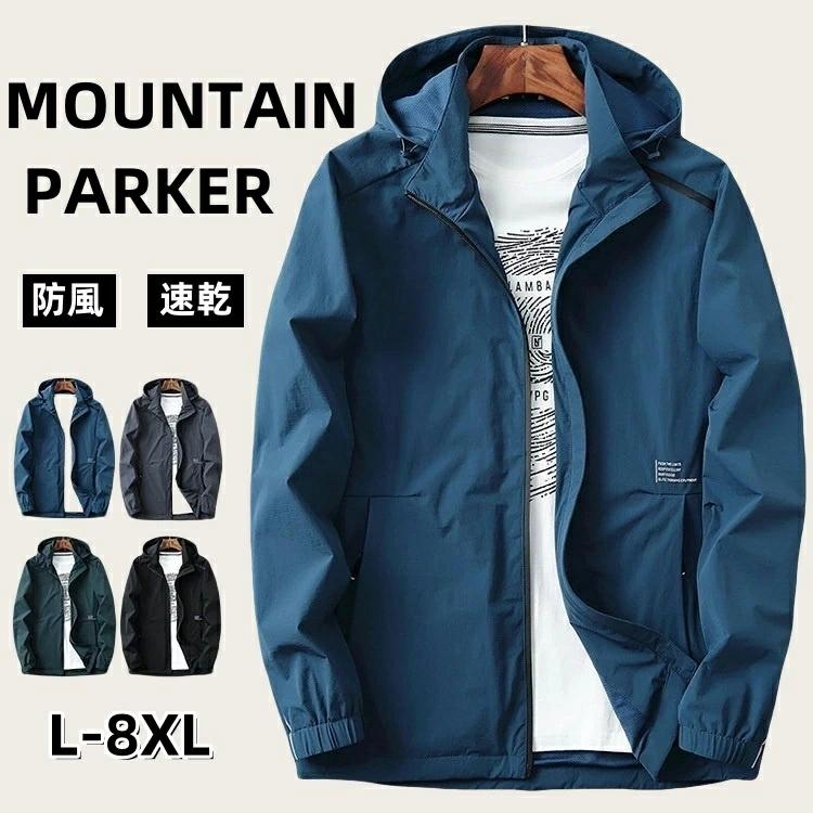 薄手 メンズ ジャケット ゴルフウェア 秋服 ス マウンテンパーカー シンプル フード取り外し可能 ナイロンジャケット ジャンパー(4.0)