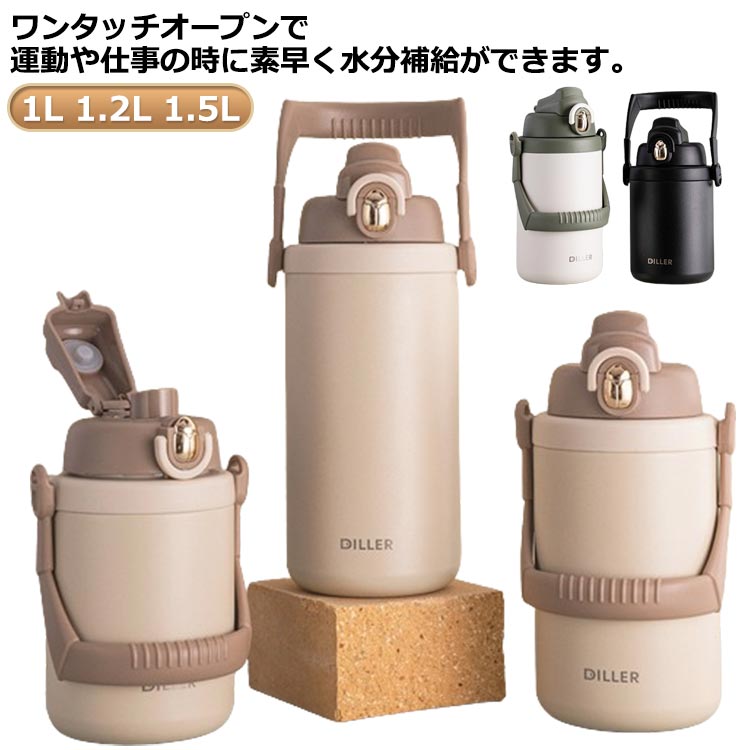 Rakuten - ハンドル付き 1 真空断熱 スポーツジャグ スポーツドリンクOK 直飲み ワンタッチオープン 保冷 大容量 保温 1L ステンレスボトル