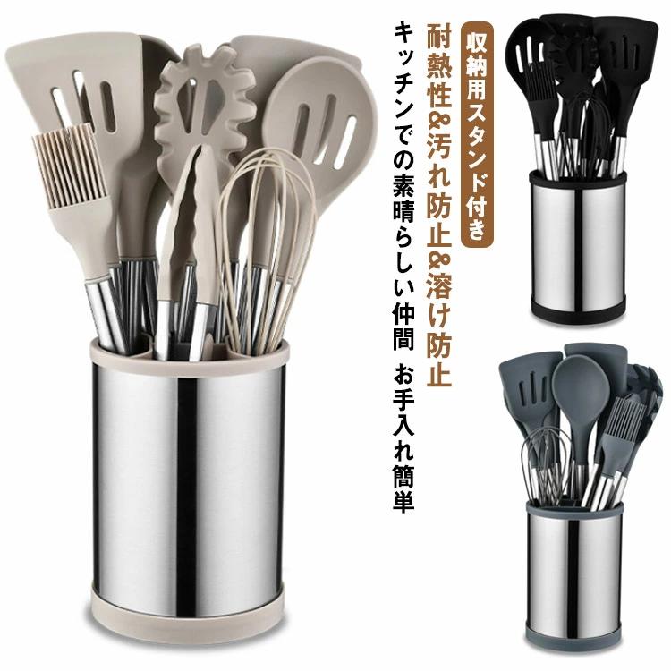台所用品 スタンド付き 調理器具ツール 耐熱 セット 12点セット 料理 抗菌 調理 製菓器具 シリコン製 ..