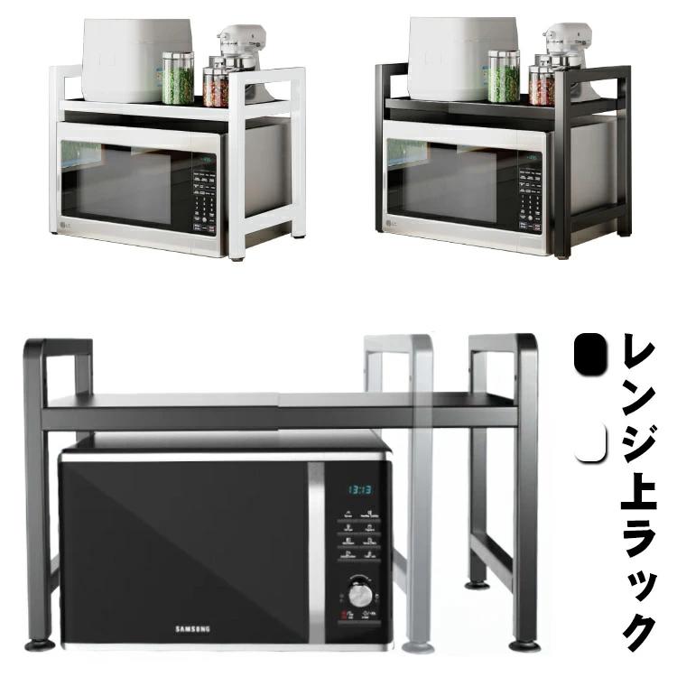 フック付 オーブンレンジラック ラック 高さ調整可能 キッチン収納ラック 2段式 電子レンジラック レン..