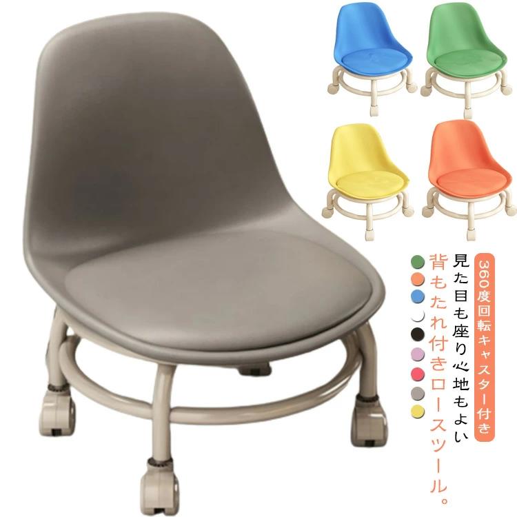 スツール ロー キャスター付き 回転椅子 ミニ 玄関 子供 フットケアスツール フットケア 低め チェア ロースツール 腰掛け 椅子