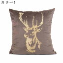 鹿の枕カバー 45x45cm 抱き枕カバー 北欧 枕カバー 2枚セット リネンっぽい 耐久性 おしゃれ 洗濯可 ソファ背当て 座布団カバー