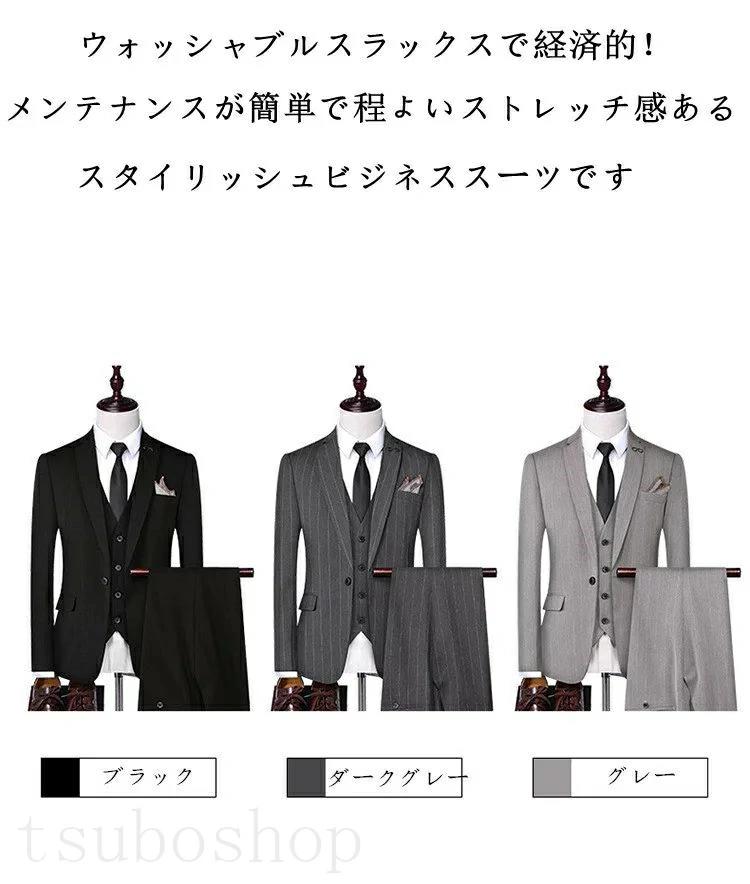 スーツ ストライプ 結婚式 メンズ セットアップ 3ピーススーツ 3点セット 細身 パーテ カジュアルスーツ ベスト付き カジュアル