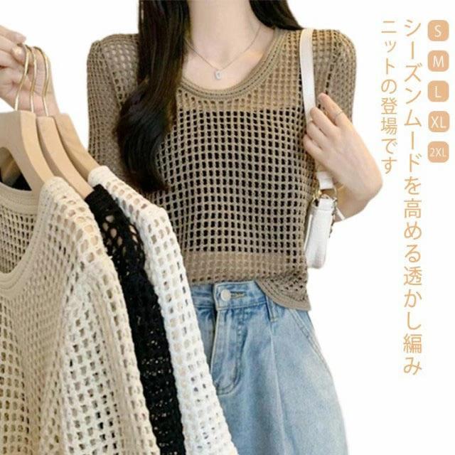 夏 ショート丈 肌見せ セーター レディース かぎ編み 春 半袖 トップス 透け ニット ルオーバー 透かし編み 体形カバー uネック