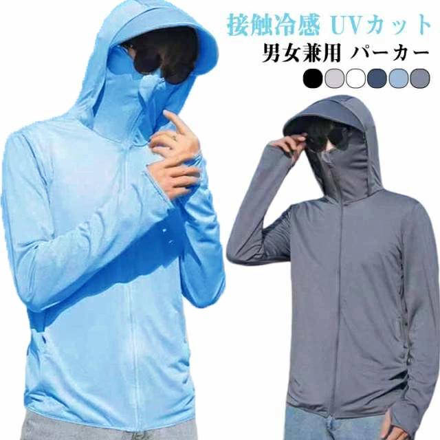 乐天商城 - フード付き 紫外線対策 パーカー ワークマン マスク付き パーカー 冷感 レディース 男女兼用 uvカットパーカー UVカット メンズ