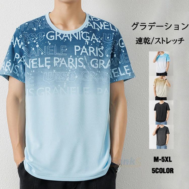 乐天商城 - レディース ビッグTシャツ 速乾 メンズ T ティシャツ おしゃれ ドライTシャツ ストレッチ 接触冷感 半袖Tシャツグラデーション
