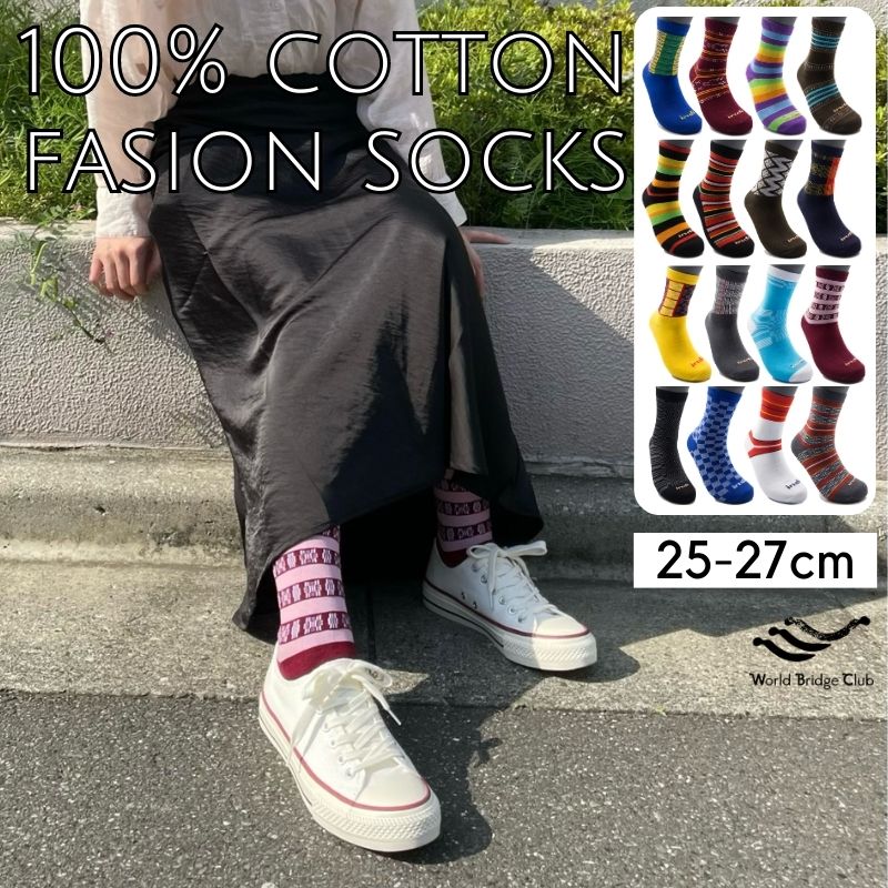 25~27cm かわいい靴下 蒸れない 綿100 かわいい ファッションソックス 靴下 レディース コットン100% 綿 カラフル靴下 カラフル