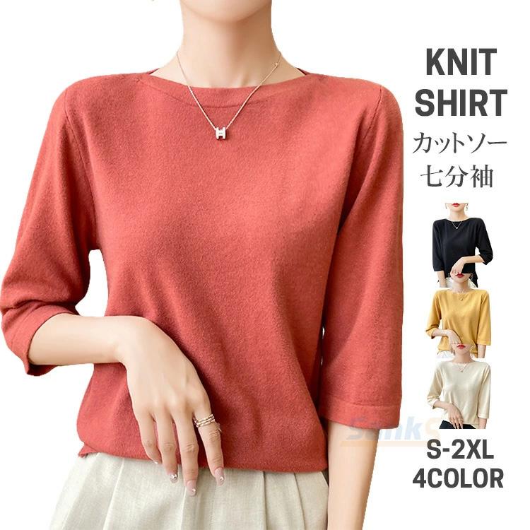 Crew Neck - 七分袖Tシャツ ニットセーター 接触冷感 大きいサイズ レディース クルーネック ニットT 清涼 夏 シャツ