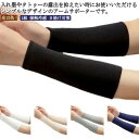 サポ 刺青隠し 日焼け対策 接触冷感 メンズ 1組 アームガード ショート ストレッチ 男女兼用 レディース ラッシュガード ロング