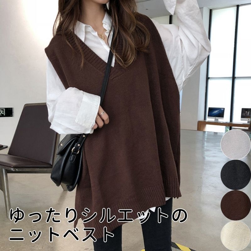 V领 - vネック きれい ベスト 可愛い ノースリーブ ニットベスト ニット 大きいサイズ おしゃれ トップス 重ね着 プルオーバ チョッキ