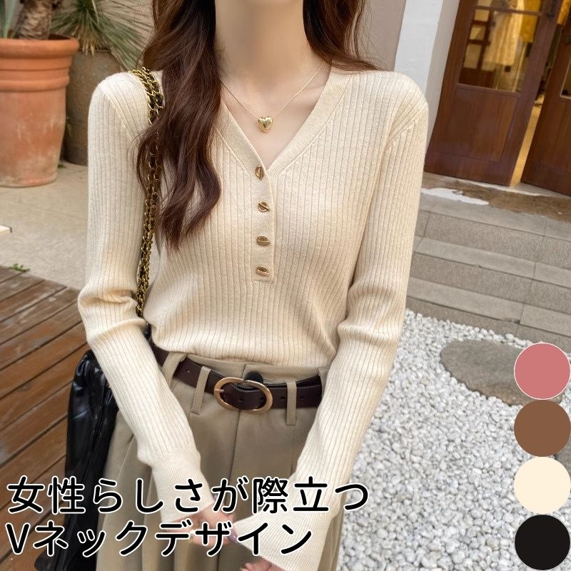韓国 ニットセーター 可愛い 長袖 トップス レディース ファッション vネック きれいめ セーター 春 秋..