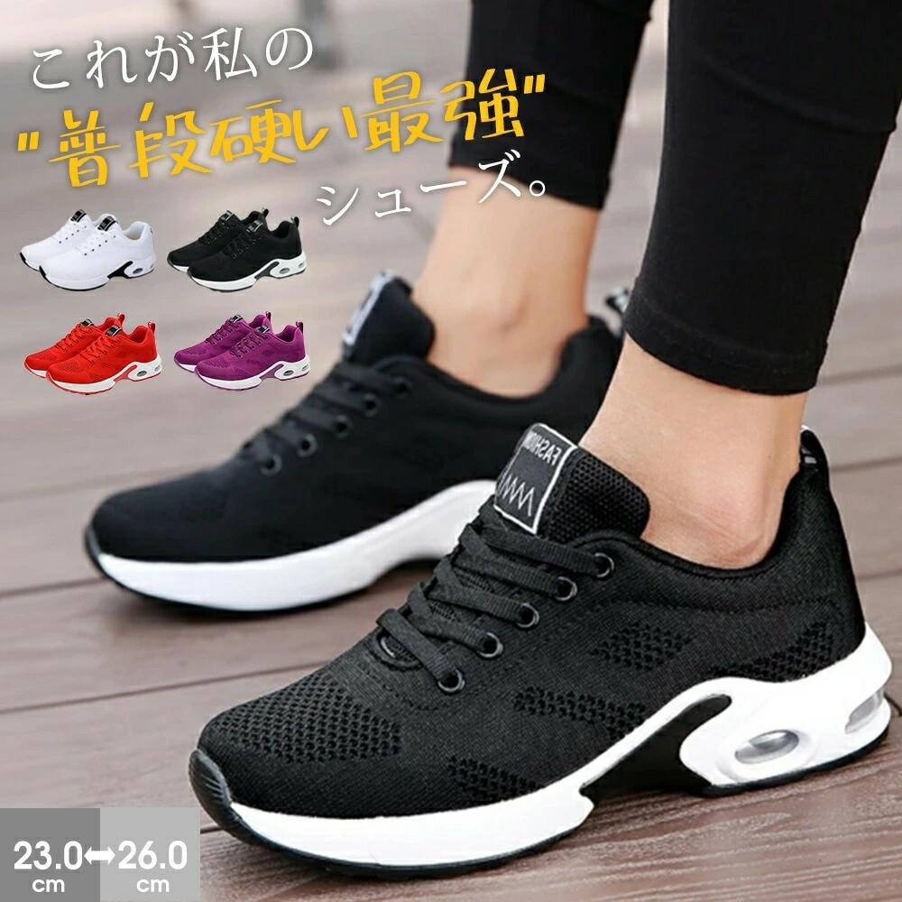 ランニングシューズ エアクッション 船型底 耐久性 通気性 紐靴 レディース 柔軟性【Alita】 スニーカー ウォーキングシューズ