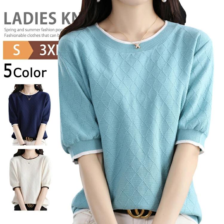 オフィス レディース ニット サマーニット 洗えるニット トップス 春夏 カジュアル クルーネック ゴル..