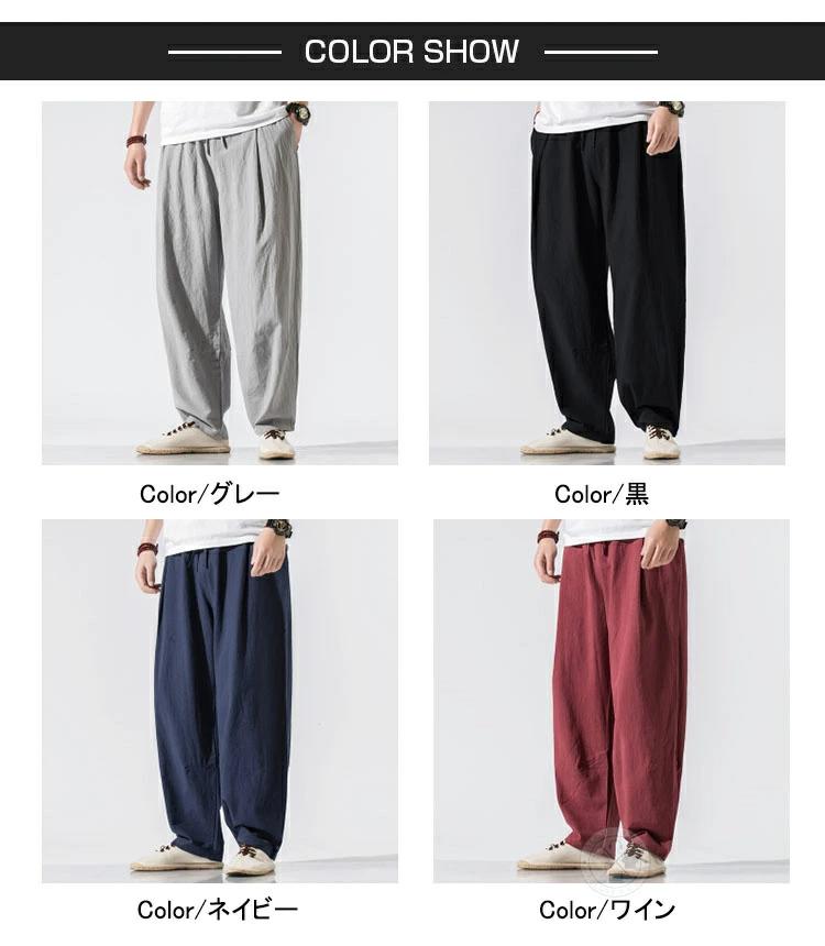 ウ メンズ 無地 薄手 カジュアルパンツ ロングパンツ イージーパンツ バギーパンツ ボトムス リラックス ゆったり サルエル 太め