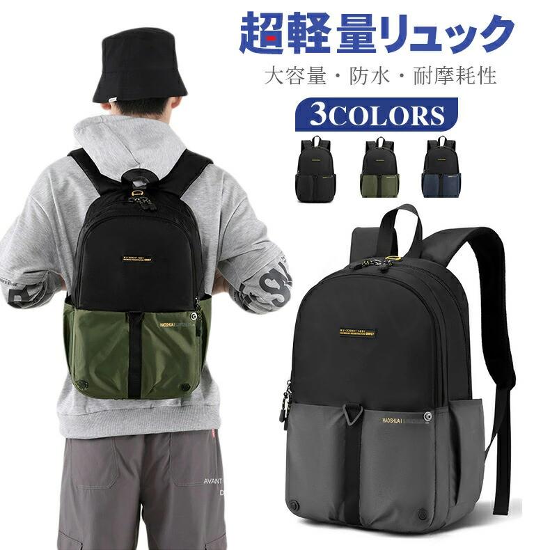 Rucksacks, Day Packs - 大容量 リュック 小さめ 防水 大容量 リュックサック 通学 女性 大学生 メンズ 通学リュック大 撥水 リュック 高校生 通勤 軽量