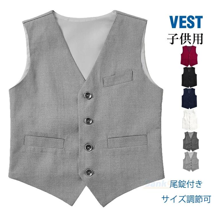 入学式 卒 紳士服 ベスト単品 発表会 子供服 スーツ用ベスト フォーマルベスト フォーマル ピアノ発表会 スーツ用ベスト 演奏会