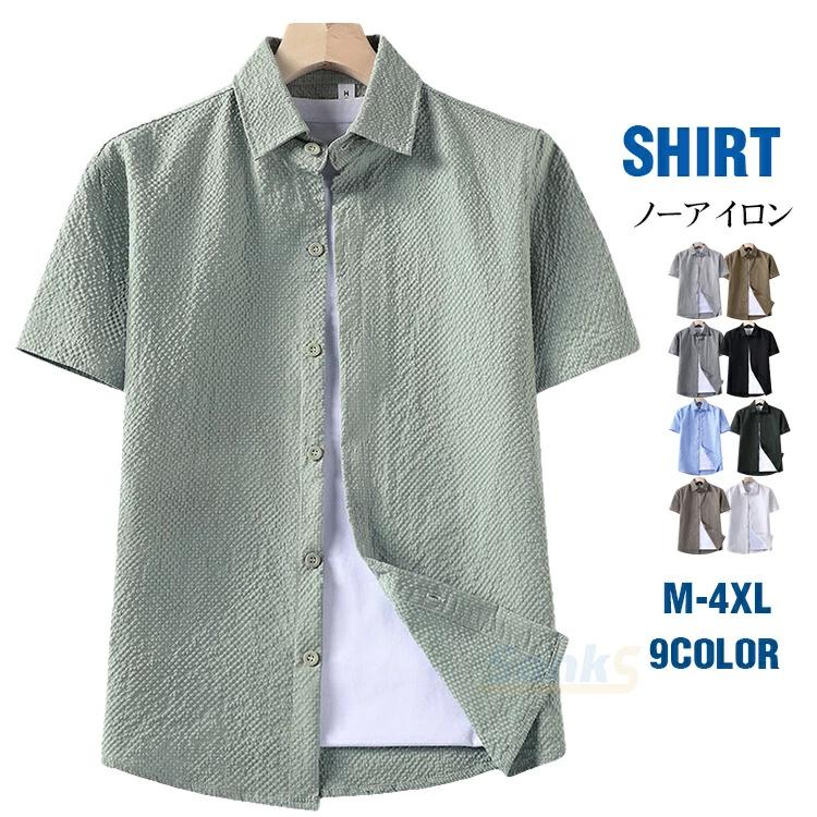 乐天商城 - カジュアルシャツ Yシャツ 吸汗速乾 ノーアイロンシャツ ゆったり 夏 ビッグシャツ ビジネスシャツ 接触冷感 半袖 清涼 メンズ