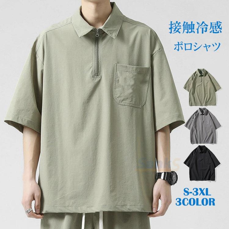 接触冷感 吸汗速乾 襟付き ゴルフウェ 速乾 半ジップポロシャツ 半袖ポロシャツ ビッグポロ ビジネスシャツ メンズ 胸ポケット