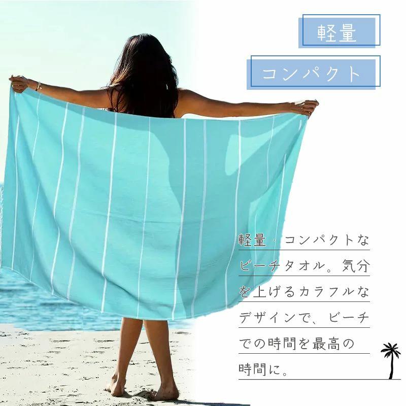 ビーチラグ レジャーシート 海 海水浴 おしゃれ つかない 大伴 砂がつかない ビー...