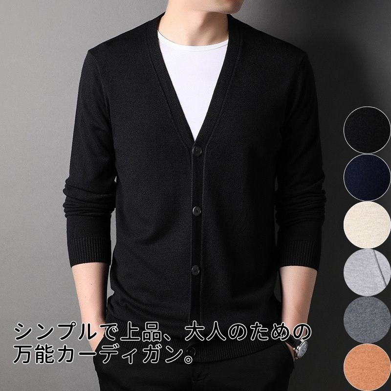 メンズ 秋冬 秋 羽織 カーディガン ニットカーディガン 重ね着 トップス 長袖 vネック おしゃれ 冬 無地 かっこいい きれい 春(4.0)