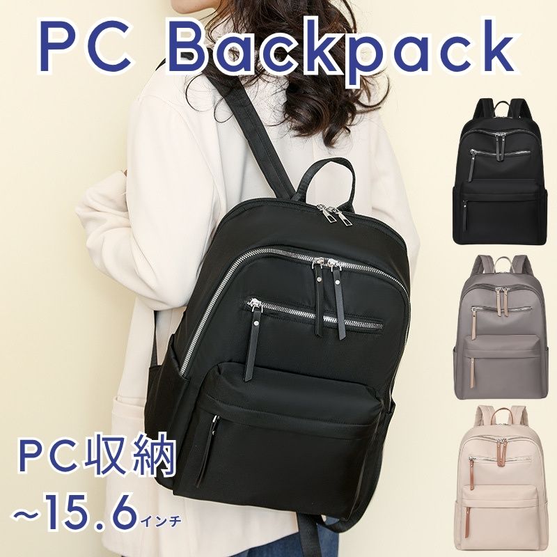 pc 防水 通勤 13.3 防水 大容量 13 パソコン おしゃ 大人 きれいめ 収納 レディース ビジネス 軽量 オ..