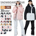 パンツ 撥水 防寒 メンズ レディース ジャケット スノボウェア 保温 スノーウェア スノーボードウェア 上下セット 大きいサイズ