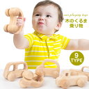 一歳 誕生日プレゼント ベビー 1歳 木製 2歳 ベビー 赤ちゃん 木のおもちゃ 女 女の子 子供 乗り物 誕生日 二歳 出産祝い 男の子