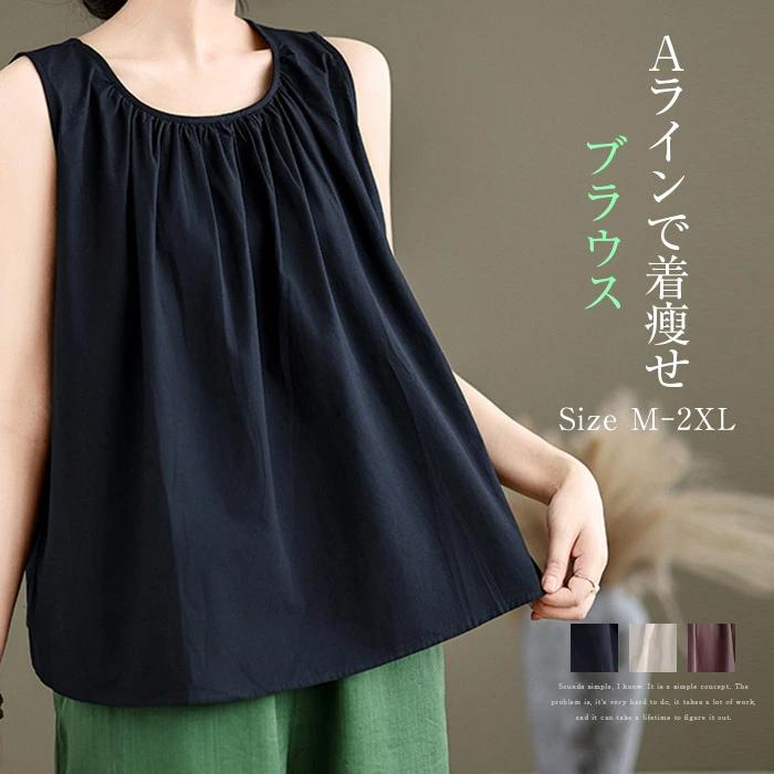 トップス 夏 ブラウス 袖なし タンクトップ 体型カバー クルーネック 綿麻風 レディース ノースリーブ 大きいサイズ ゆったり