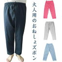 防水 介護用 レディース 介護パンツ おねしょ対策 おねしょパンツ 男女兼 おねしょズボン メンズ 長ズボン 介護 ケット おねしょ