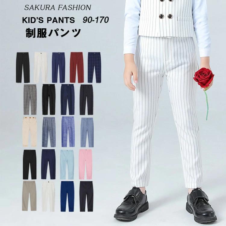 制服 ストライプ チェック ロングパンツ 子供 パンツ スクール キッズ 紺 黒 卒業式 ネイビー ブラック 入学式 スラックス 無地